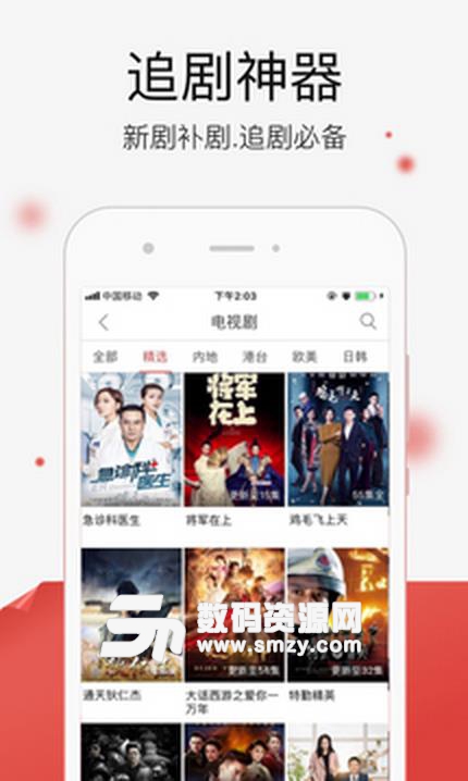 杏仁app安卓版(视频资源手机版) v1.3.3 最新版