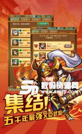 奇迹水浒传apk安卓版(策略卡牌玩法) v1.1.0 手机版