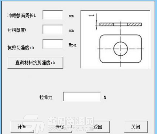 冲压设备选用辅助工具免费版图片