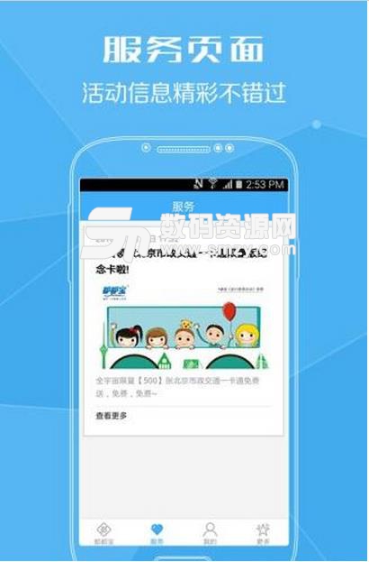 成都市民卡安卓版(成都一卡通APP) v1.3 最新版