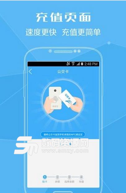 成都市民卡安卓版(成都一卡通APP) v1.2 最新版