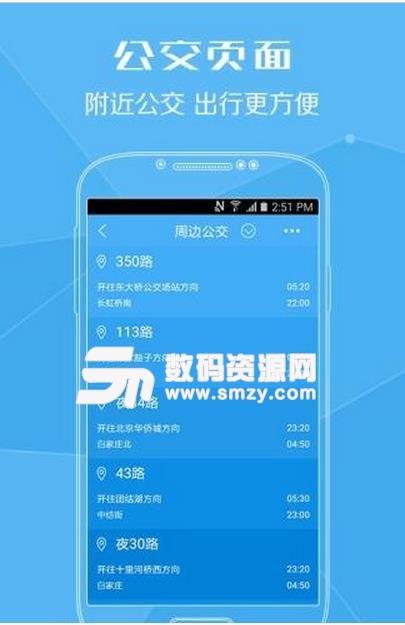 成都市民卡安卓版(成都一卡通APP) v1.2 最新版