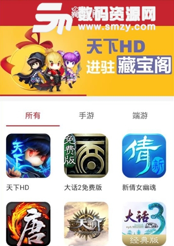 藏宝阁梦幻站苹果手机版(iOS梦幻藏宝阁) v2.4.6 免费版