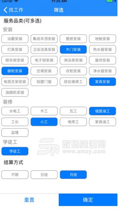 蓝领猫iPhone手机版(求职招聘) v1.3 ios版