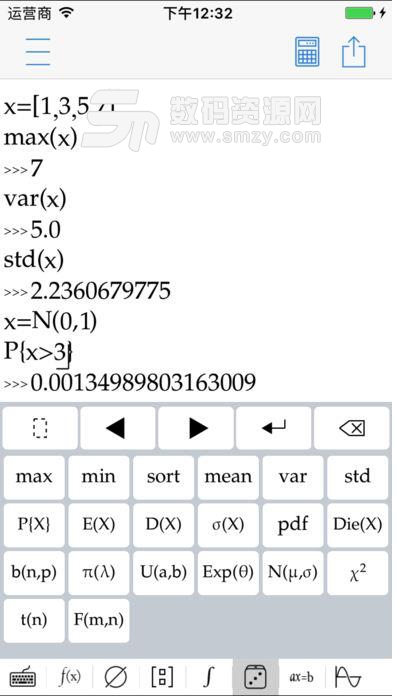 Mathfuns安卓版(科学计算器) v1.7 最新版