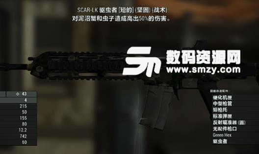 辐射4SCARLK突击步枪MOD