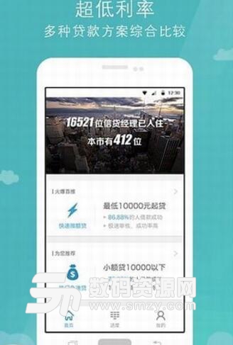 千飞钱包安卓免费版(低门槛放贷app) v1.2 手机版