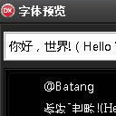 字体预览助手最新版