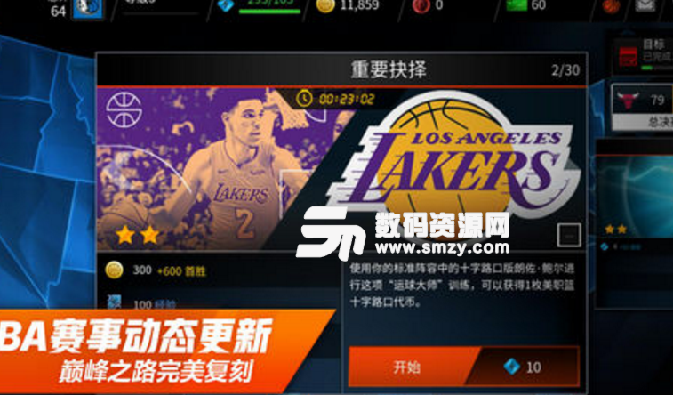 NBA LIVE无限金币版v2.5 Android手机版