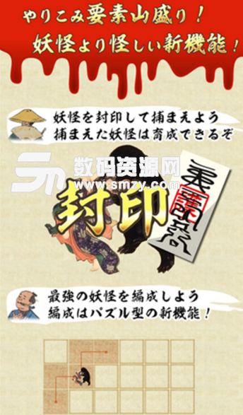 日本故事汉化手机版(妖怪大作战手游) v1.1 安卓版