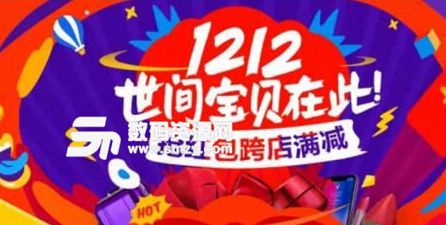 2017淘寶雙12口令紅包工具