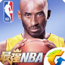 腾讯最强NBA iPad版(最强NBA平板电脑版) v1.5.131.122 免费版