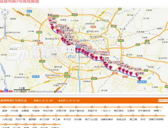 成都地铁线路图pc版