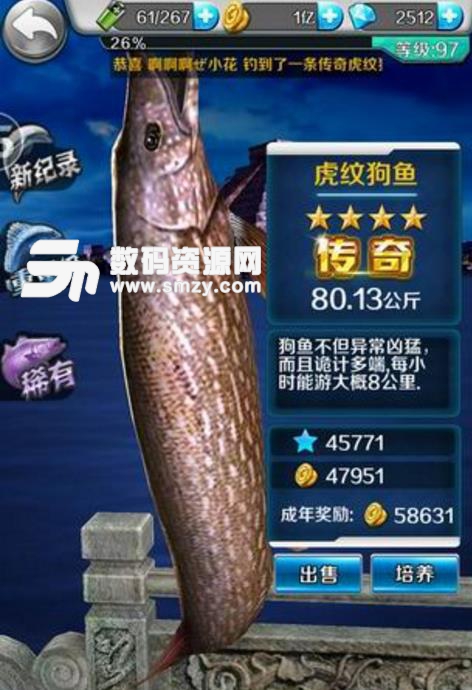 全民釣魚安卓內購版(完全模擬釣魚) v7.7 手機版