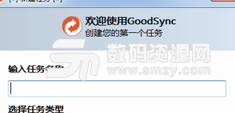 GoodSync2Go最新版下載