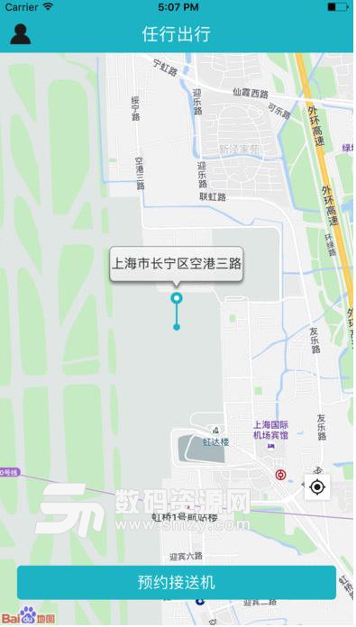 任行约车乘客端ios版(网约车) v1.3.2 手机版