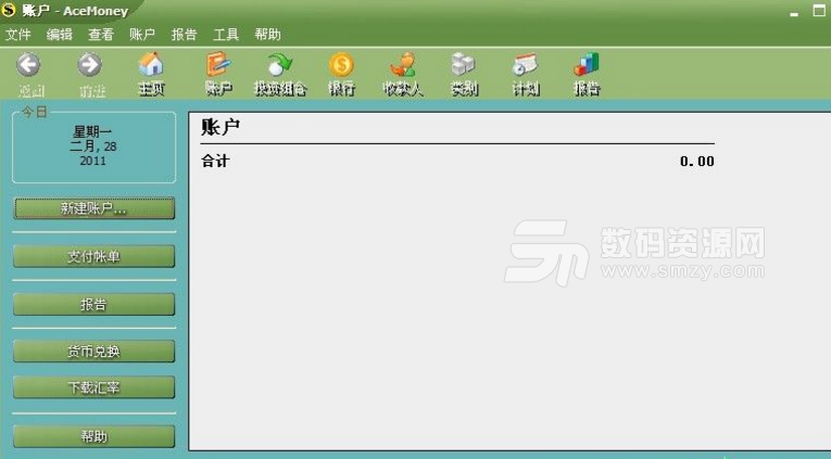 AceMoney正式版
