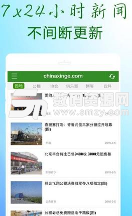 中国信鸽信息网安卓版(信鸽资讯交流) v1.2 最新版