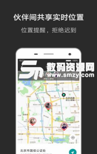 凹凹伙伴闹钟安卓版(共享闹钟app) v0.15.2 手机版