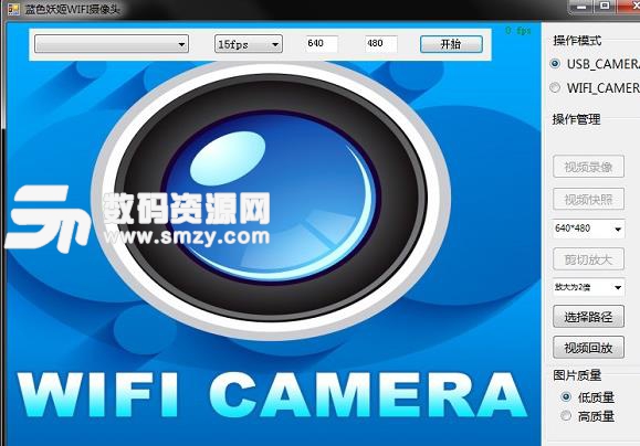 蓝色妖姬t3300摄像头驱动工具图片