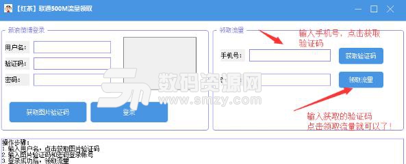 红茶联通500M流量领取绿色版下载