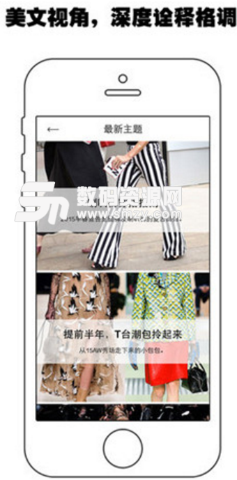 微拾裳购物iPhone版(时尚购物) v1.2.5 ios版