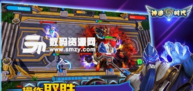 神跡時代手遊蘋果版(競技對戰) iPhone版