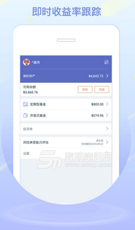 陆金所国际app(金融理财平台) v1.2.5 安卓手机版