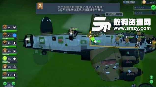 轰炸机机组游戏pc版界面