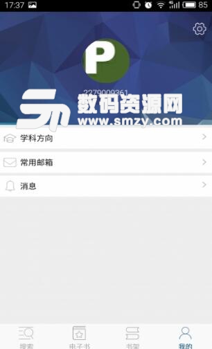 小图医学app手机版(医学资料书籍电子版) v7.3.0 android版