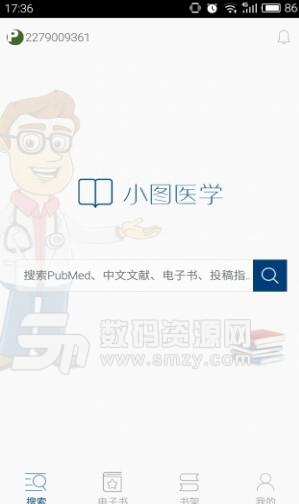 小图医学app手机版(医学资料书籍电子版) v7.3.0 android版
