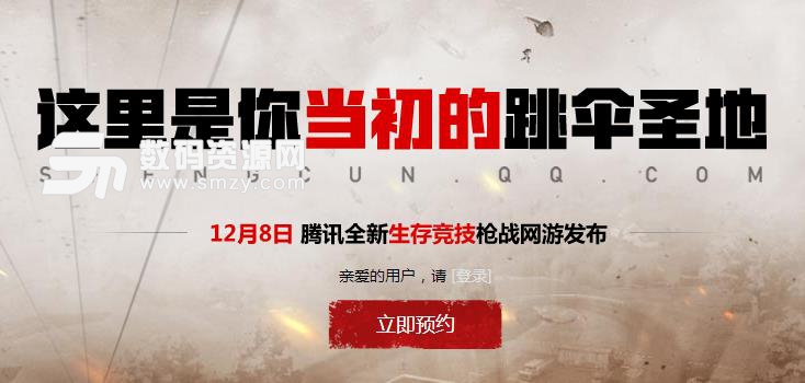 腾讯H1Z1无后座辅助