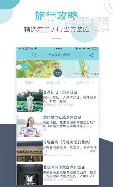 小鹿导游端Android版(人人成为导游) v1.5.2 手机版