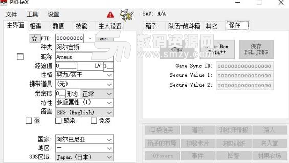 cia格式转换器最新版