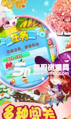 萌萌乐消消手游android版v1.2.1 免费版