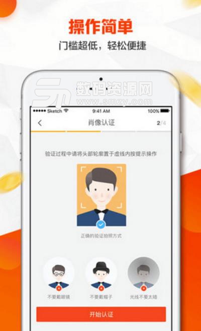 宋江白卡Android手机版(极速到账) v1.6.0 免费版