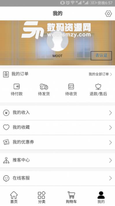 私服旅舍app(美女必装) v1.3.48 手机版
