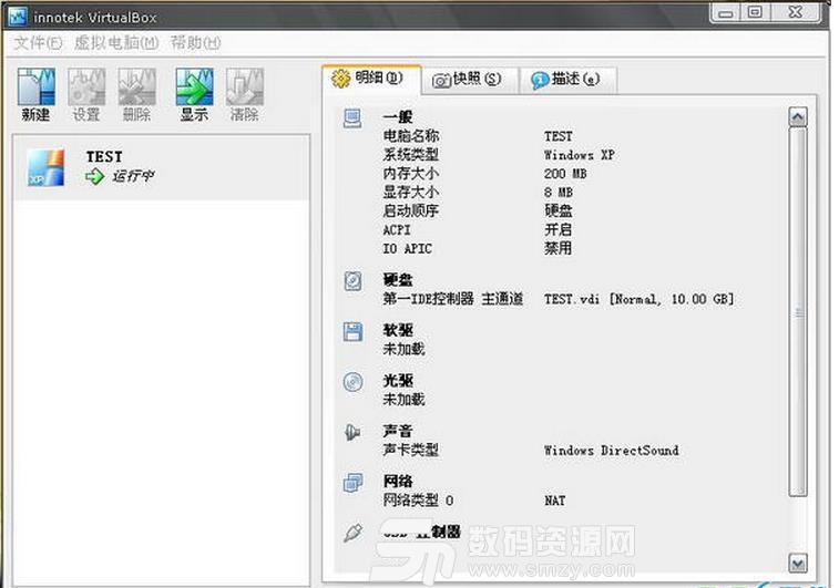 VirtualBox4 64位版下载