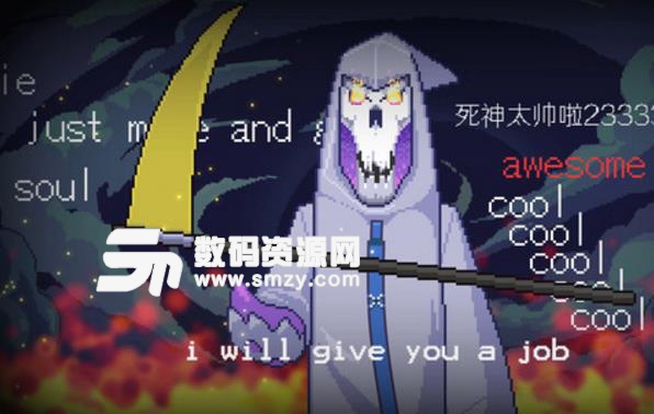 死神來了steam版