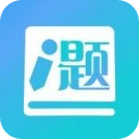 厚大爱题库app苹果版(司法考试真题) v1.1.3 ios版