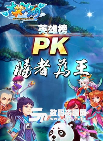 大笑江湖手游官方bt版(回合制RPG) v1.3 安卓版