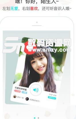 嘿球Android版(恋爱社交app) v6.15 手机版