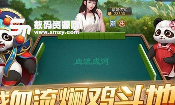 网易成都棋牌血战到底玩法攻略