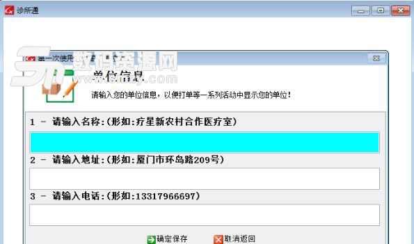 疗星医学通管理软件下载