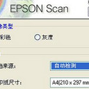 爱普生扫描软件epsonscanv最新版
