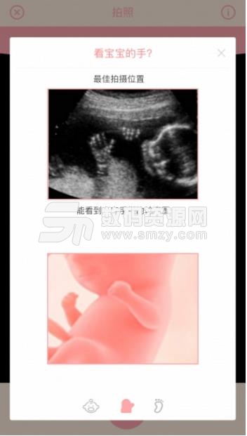胎儿相机安卓版(拍摄胎中宝宝) v5.2 手机版