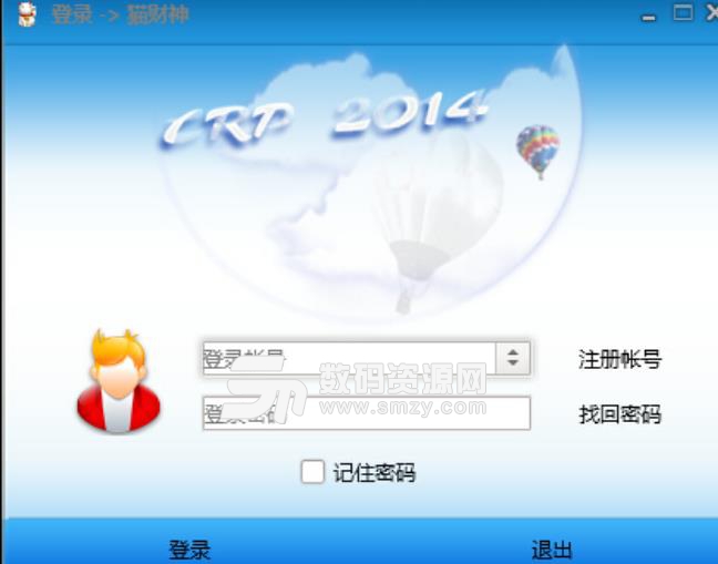 猫财神免费管理软件中文版图片