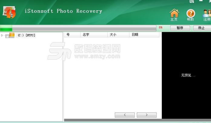 Stonsoft Photo Recovery