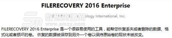 filerecovery2016专业版