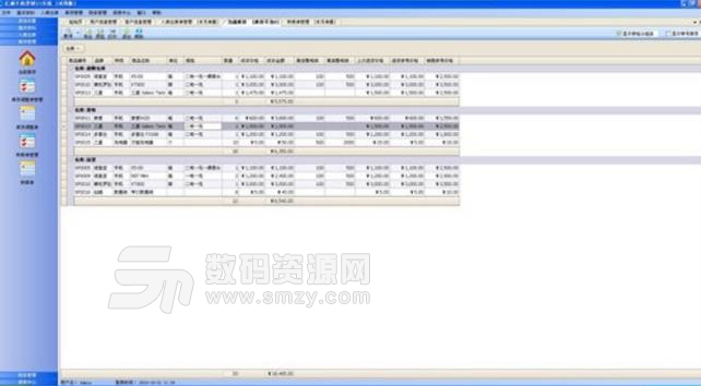 億誠手機進銷存管理軟件企業版